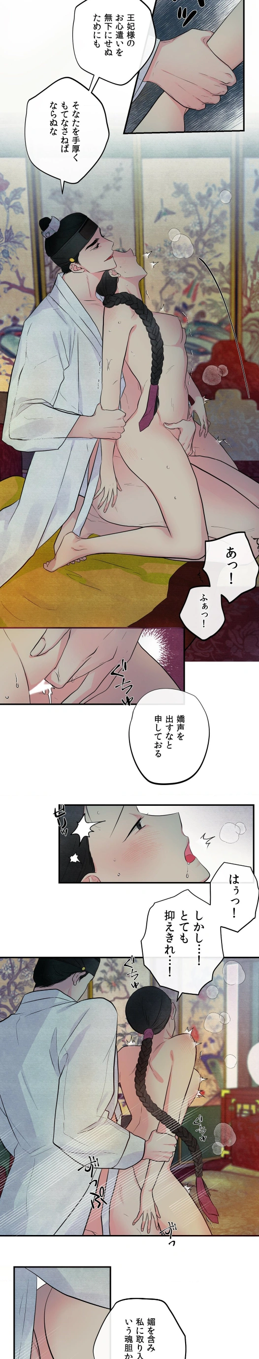 狂眼 - Page 3